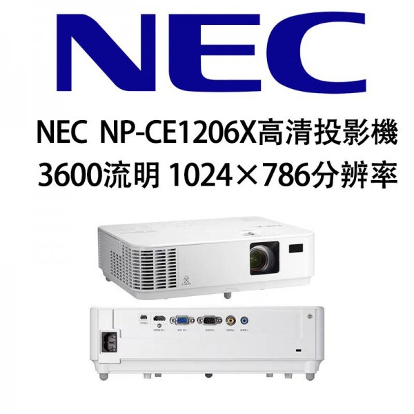 投影機, NEC NP-CE1206X高清投影機, NP1206X