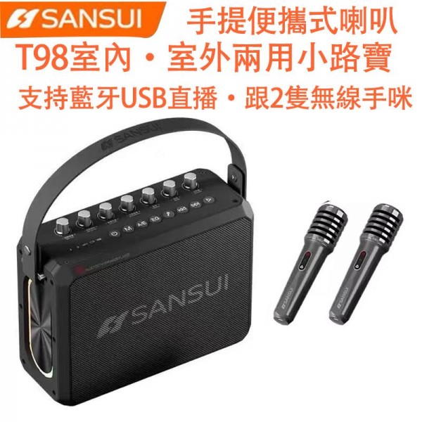 小路寶, SANSUI 手提便攜式喇叭, T98