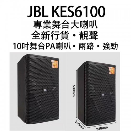 卡拉OK喇叭 JBL KES6100 10吋