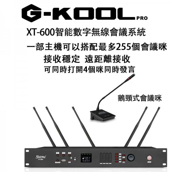 無線咪, G-KOOL XT-600, XT600