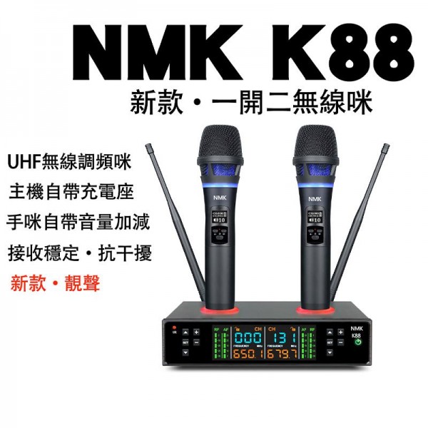 無線咪, NMK K88