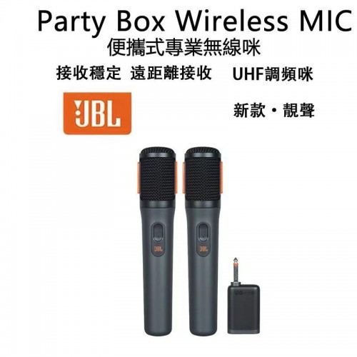 無線咪, JBL 便攜式專業無線咪 無線咪, JBL 便攜式專業無線咪