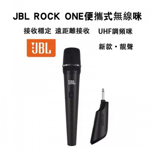 無線咪, JBL ROCK ONE 便攜式無線咪 無線咪, JBL ROCK ONE 便攜式無線咪