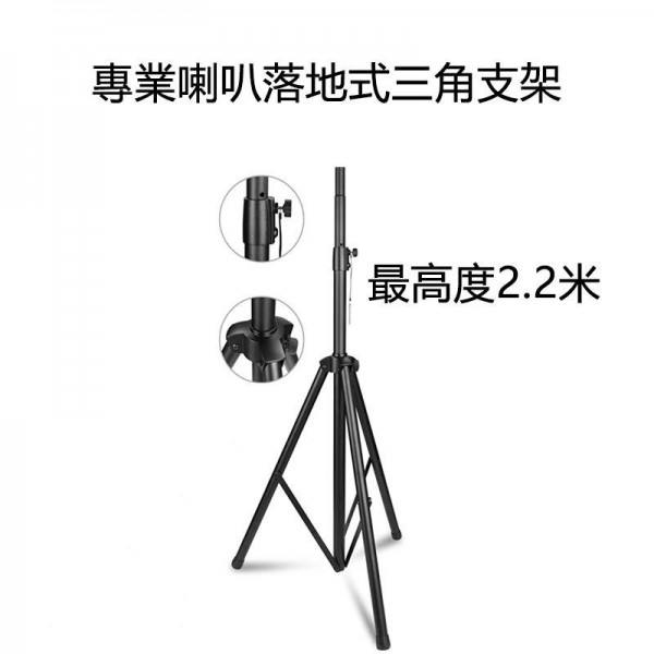 喇叭架, 專業喇叭落地式三角支架