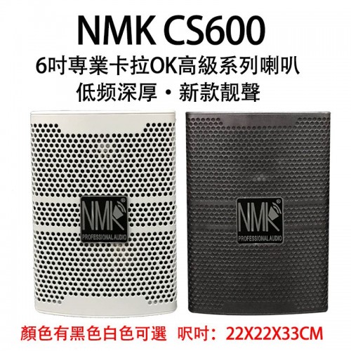 卡拉OK喇叭 NMK CS600 卡拉OK喇叭 NMK CS600