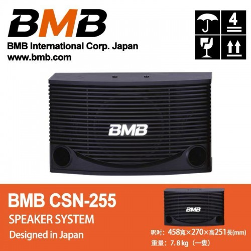 BMB CSN255, CSN-255