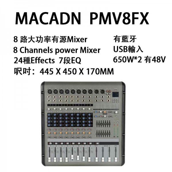 MIXER 類 MACADN PMV8FX MIXER 類 MACADN PMV8FX