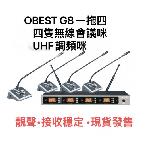 OBEST G8一拖四