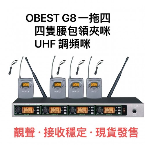 OBEST G8一拖四, 腰包領夾咪