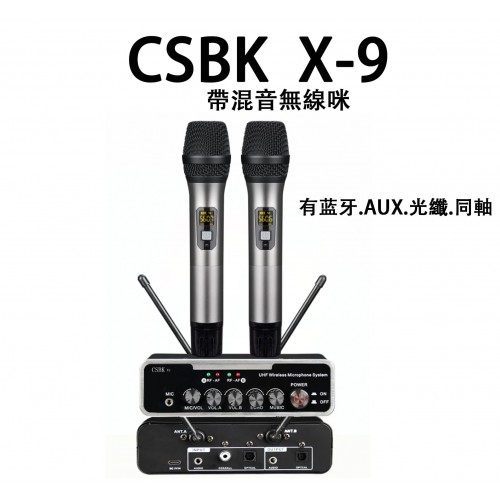 CSBK X-9, X9, 帶混音無線咪