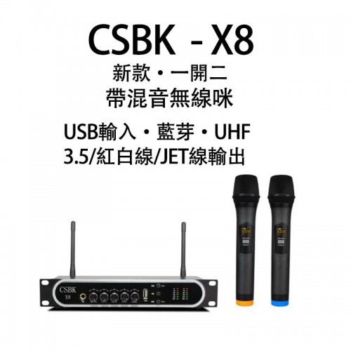 CSBK X-8, X8, 帶混音無線咪