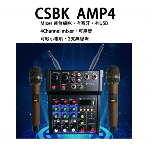 CSBK AMP4