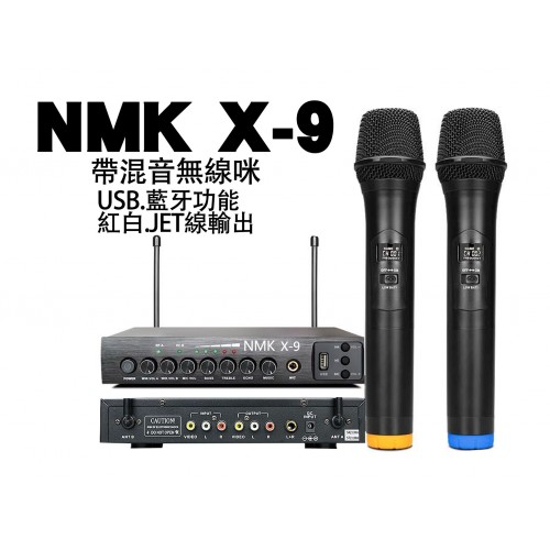 NMK X-9, X9, 帶混音無線咪