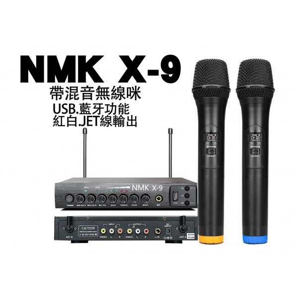 NMK X-9, X9, 帶混音無線咪