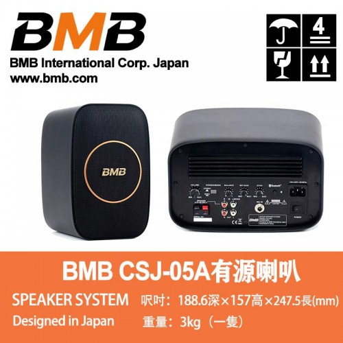 BMB CSJ-05A, CSJ05A