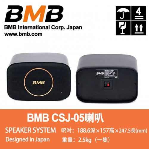 BMB CSJ-05, CSJ05