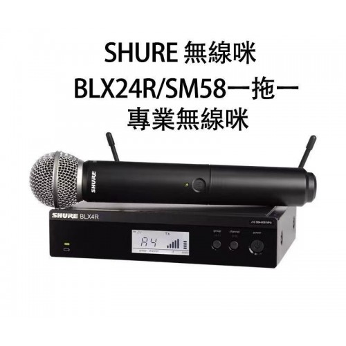 SHURE BLX24R/SM58