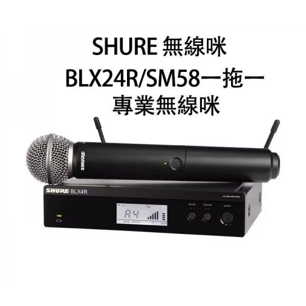 SHURE BLX24R/SM58