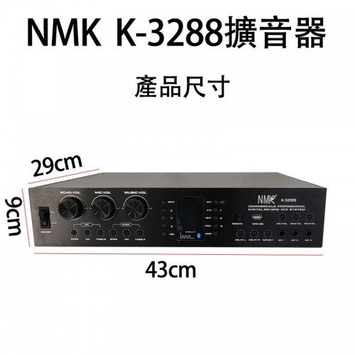 卡啦OK擴音機, NMK K-3288, K3288擴音機 卡啦OK擴音機, NMK K-3288, K3288擴音機