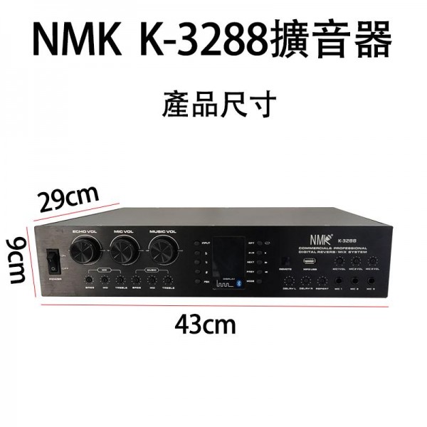 卡啦OK擴音機, NMK K-3288, K3288擴音機