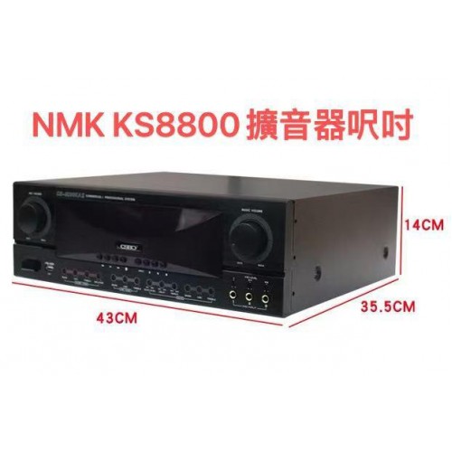 卡啦OK擴音機, NMK KS8800 擴音機 卡啦OK擴音機, NMK KS8800 擴音機