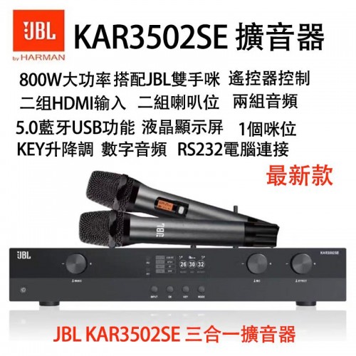 專業卡拉OK擴音機