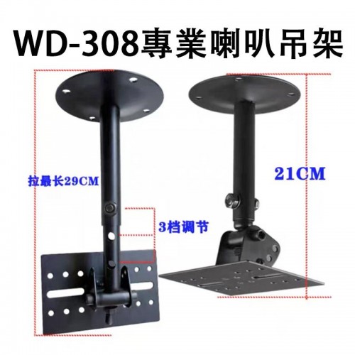 喇叭架