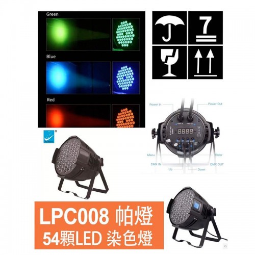 舞台燈光