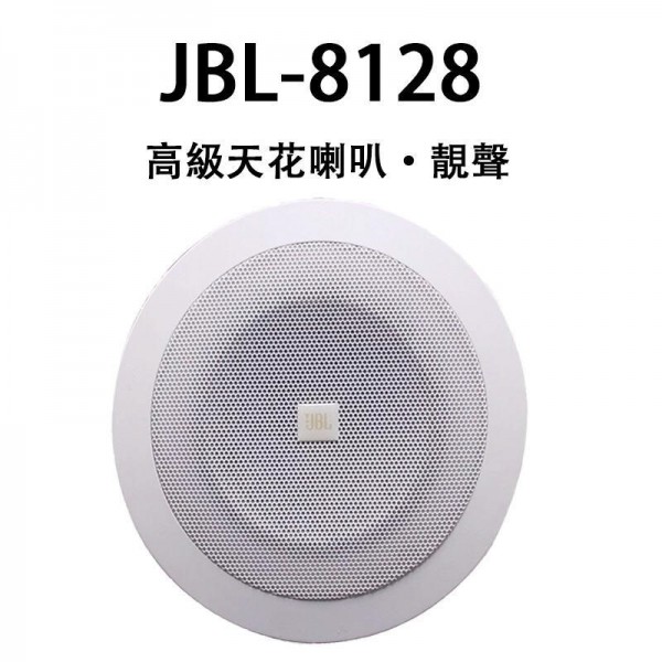 天花喇叭