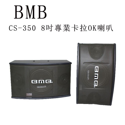 BMB - CS-350