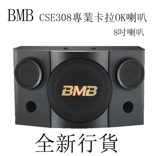 BMB CSE-308