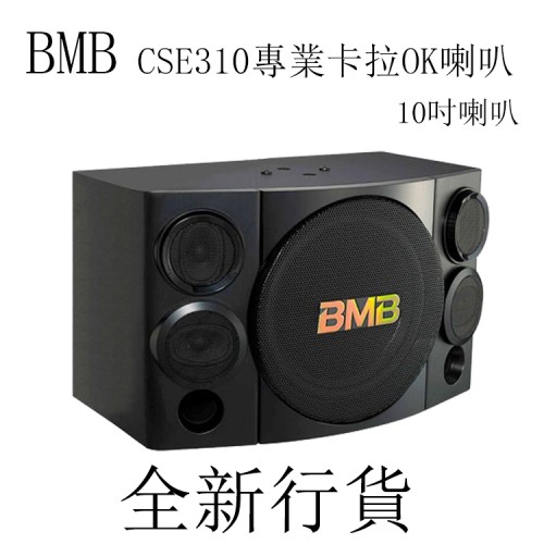 BMB CSE310