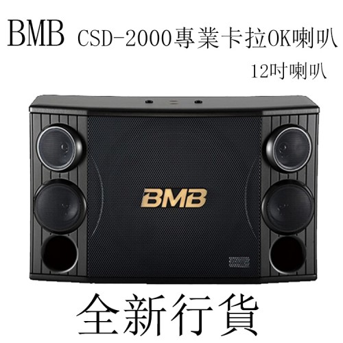 BMB CSD-2000