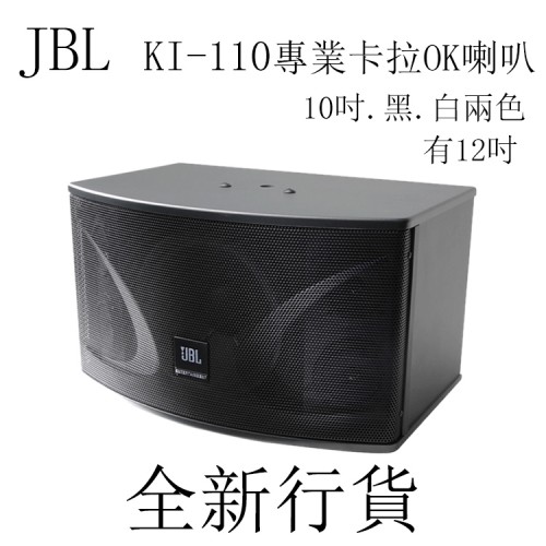 JBL KI-110