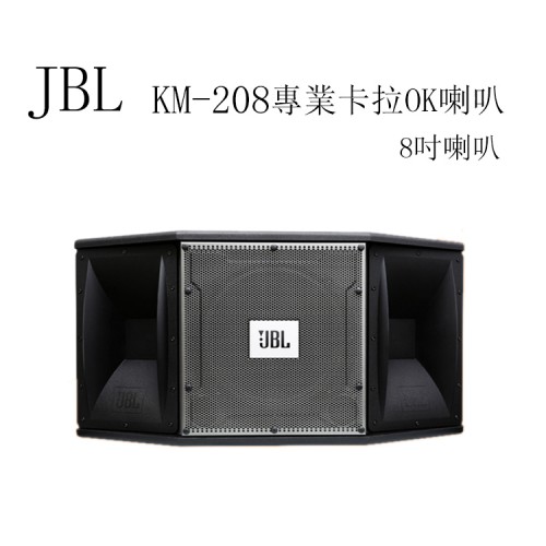 JBL KM-208