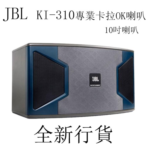 JBL KI-310