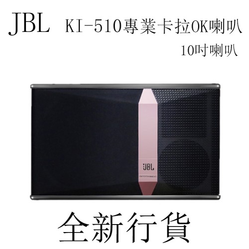 JBL KI-510