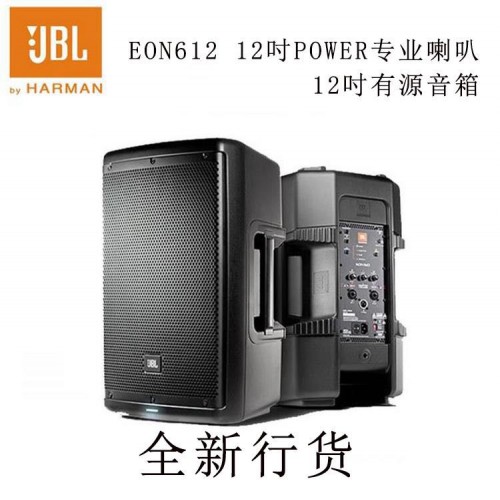 JBL EON612