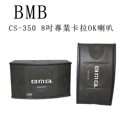 BMB CS-350
