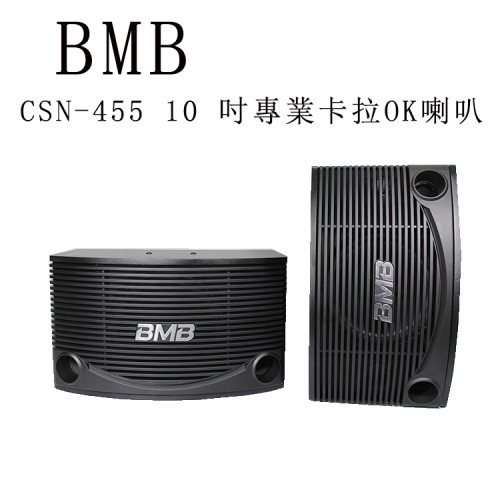 BMB CSN-455
