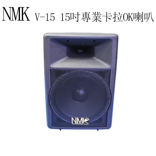 NMK V-15