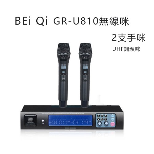 BEi Qi GR-U810