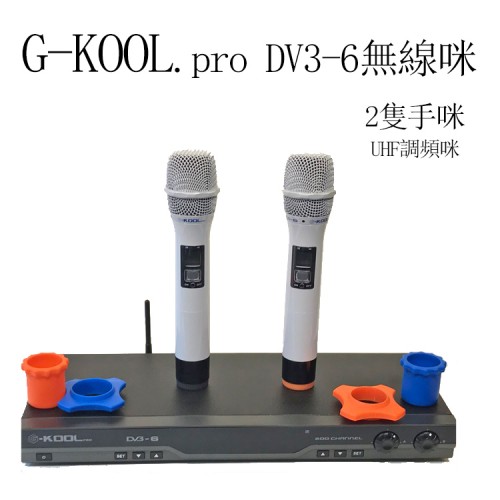 G-KOOL DV3-6白色