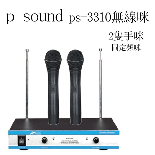 P-SOUND PS-3310
