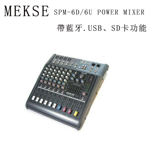 MEKSE SPM-6D/6U