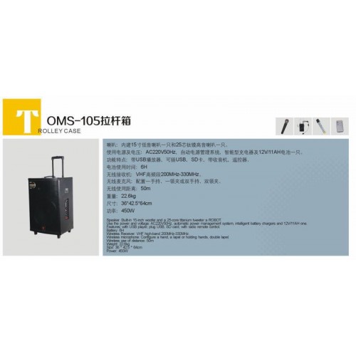 OMS-198A 拉扞箱